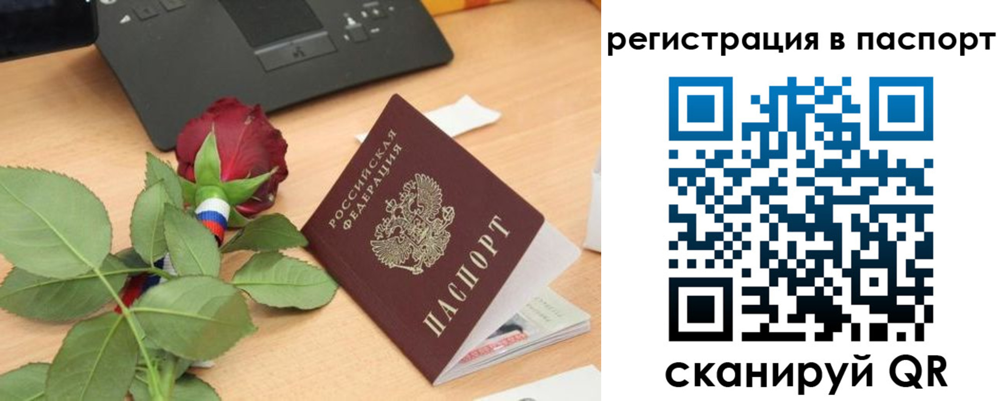 временная регистрация для школы в Югорске