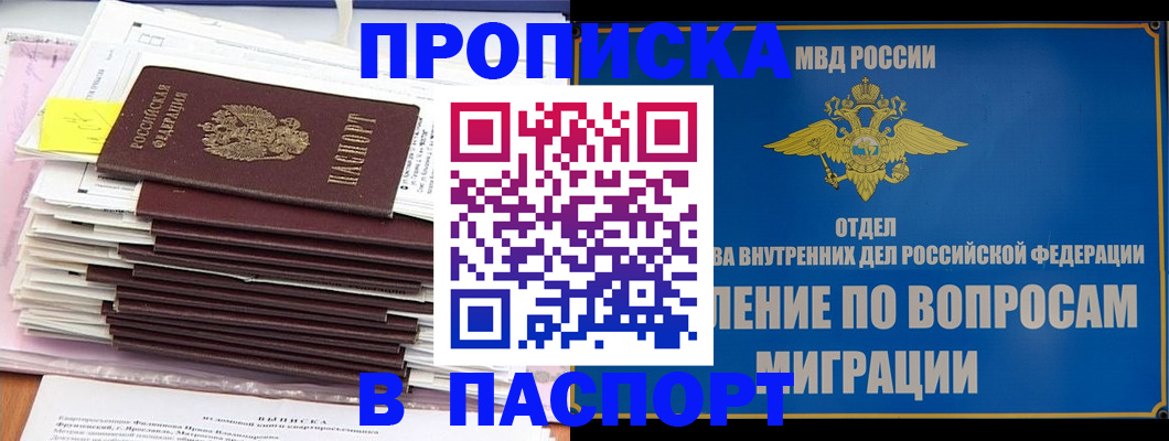 пропишу в квартире в Югорске