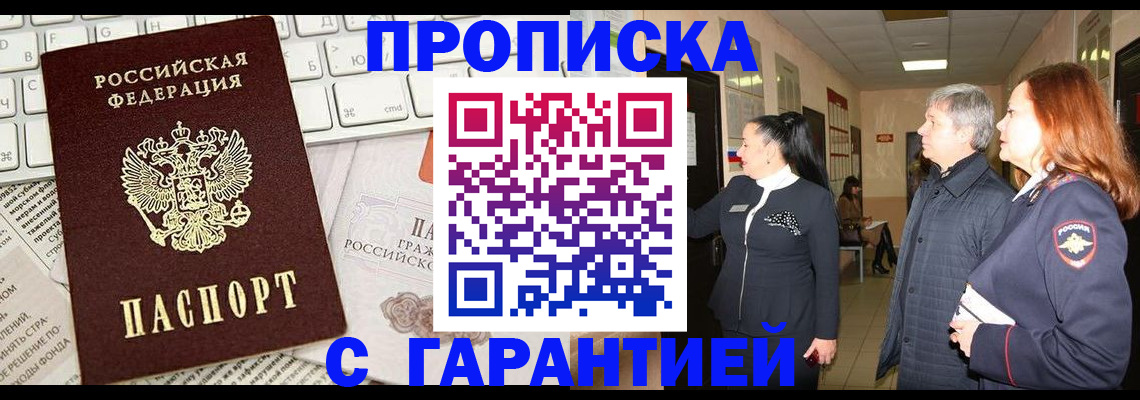 миграционный учет в Югорске