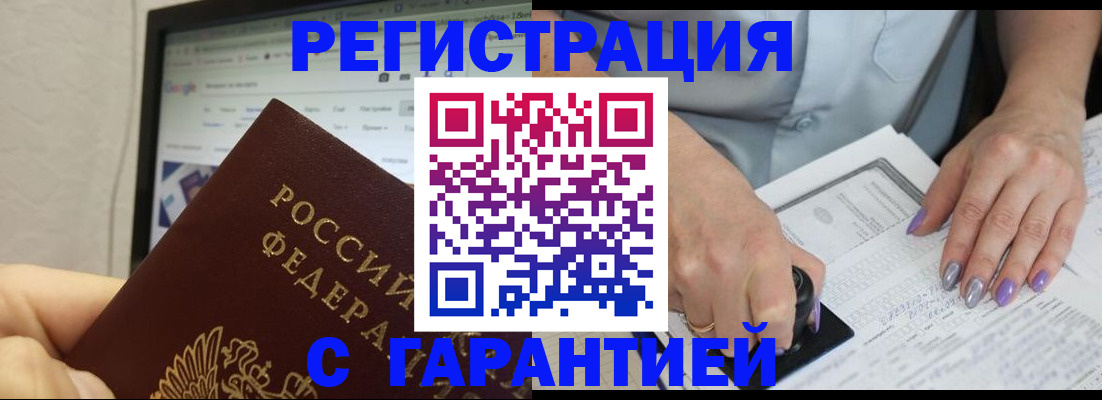 регистрация для школы в Югорске