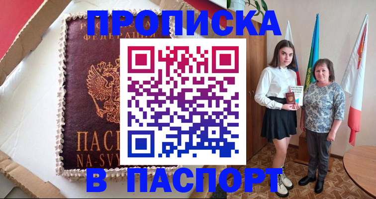 временная регистрация в Югорске